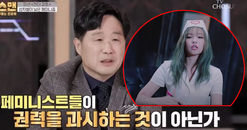 Korean Medical Doctor Express His Controversial View on BLACKPINK Jennie's Nurse Outfit