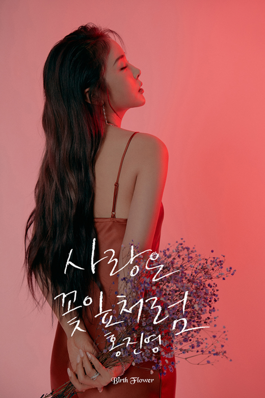 hong-jin-young-releases-a-red-teaser-image-for-new-album-birth-flower-1