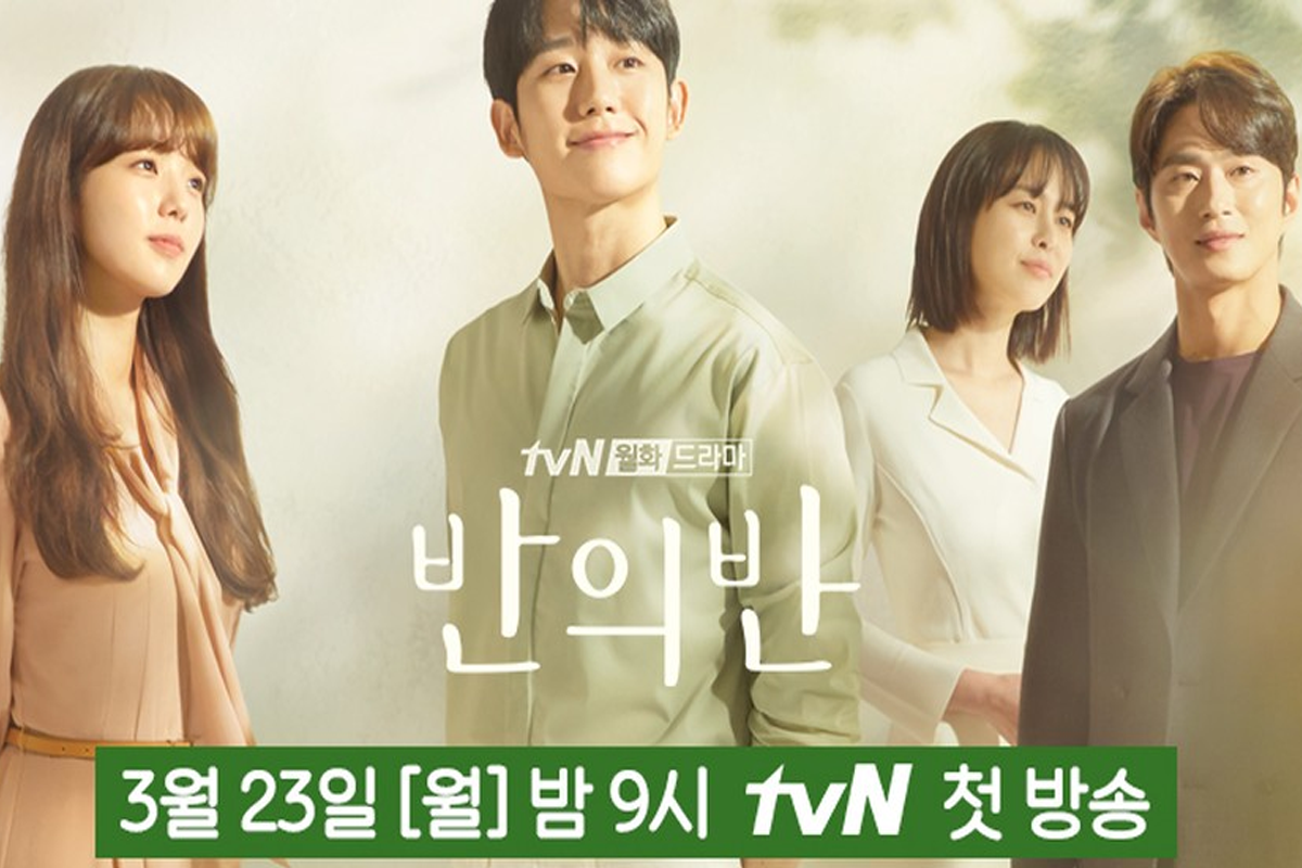 Jung Hae In and Chae Soo Bin share their sweet one way love in new tvN's drama "A Piece of Your Mind"