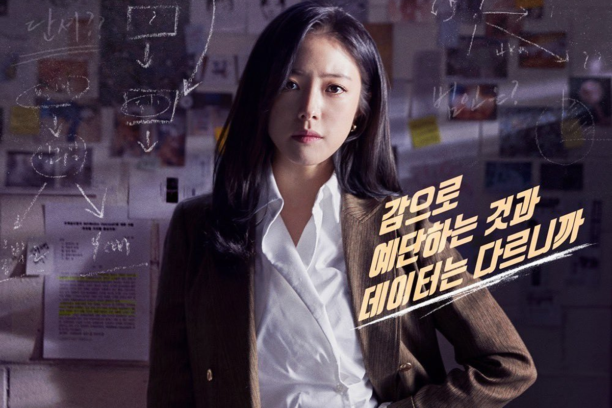 Memorist’s Lee Se Young impresses with the acting “hiding the pain behind the coldness”
