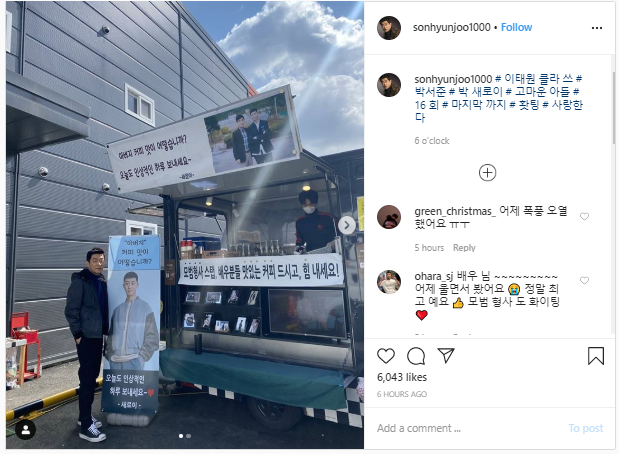 son-hyun-joo-thanks-park-seo-joon-and-his-show-of-support-for-upcoming-drama-1