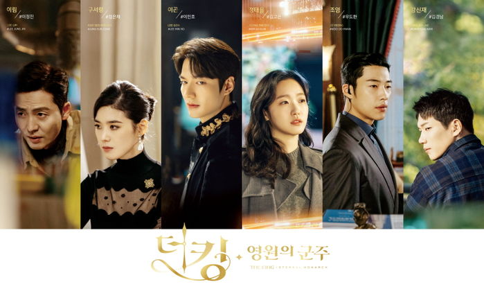 the-king-eternal-monarch-lee-min-ho-x-kim-go-eun-releases-the-main-poster-1
