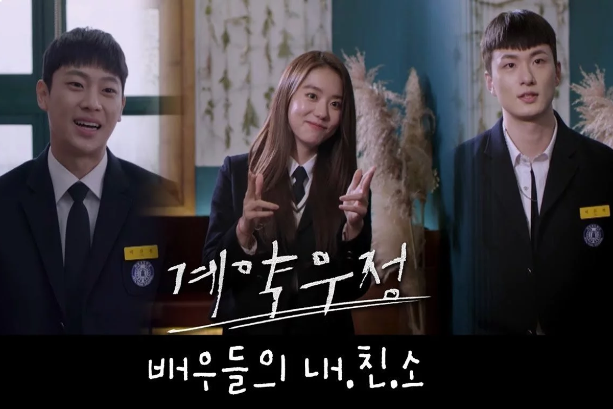 “How to Buy a Friend” Lee Shin Young, Kim So Hye, And Shin Seung Ho releases a preview for the premiere