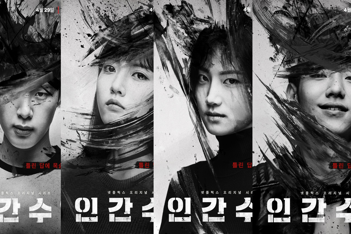 Netflix ’s upcoming original series “Extracurricular” unveiled individual posters with Kim Dong Hee, Jung Da Bin and more