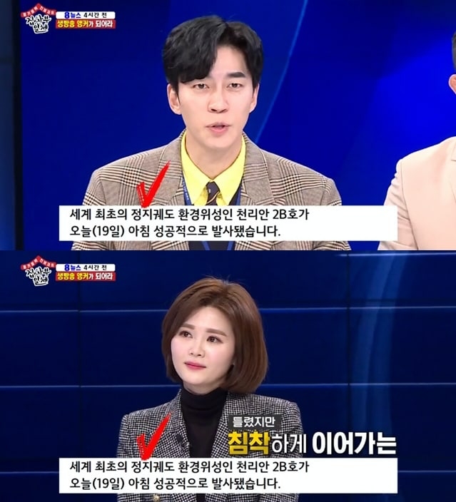 astro-cha-eun-woo-lee-seung-gi-become-news-reporters-on-master-in-the-house-1