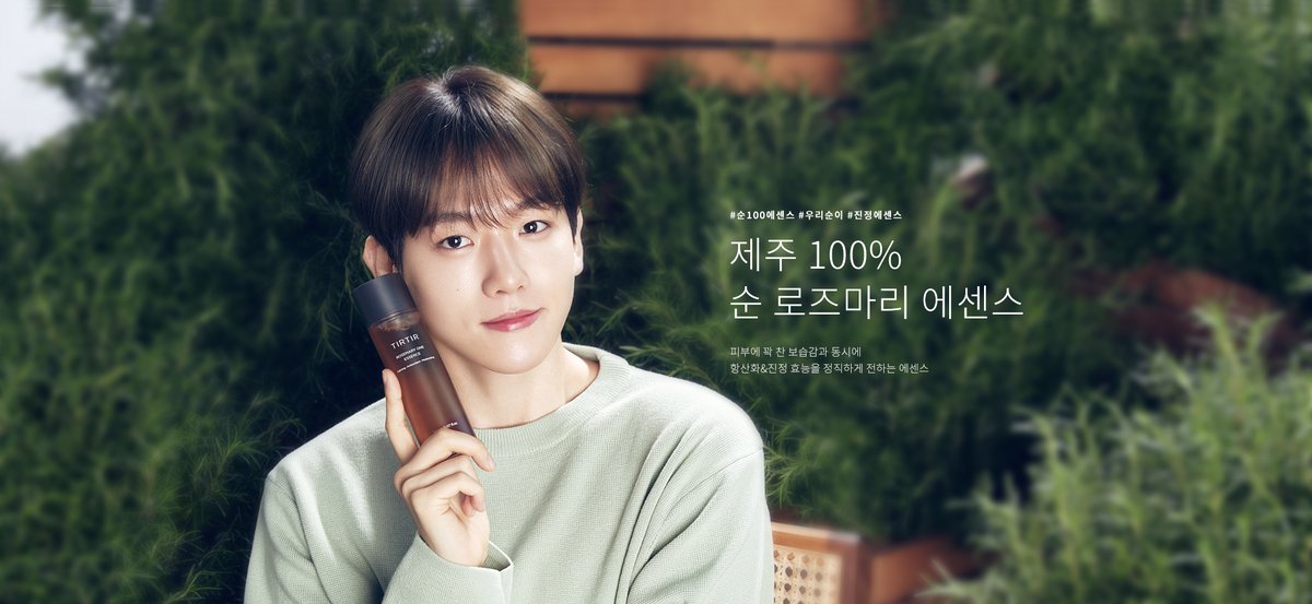exo-baekhyun-turns-advertising-model-for-skincare-brand-tirtir-4