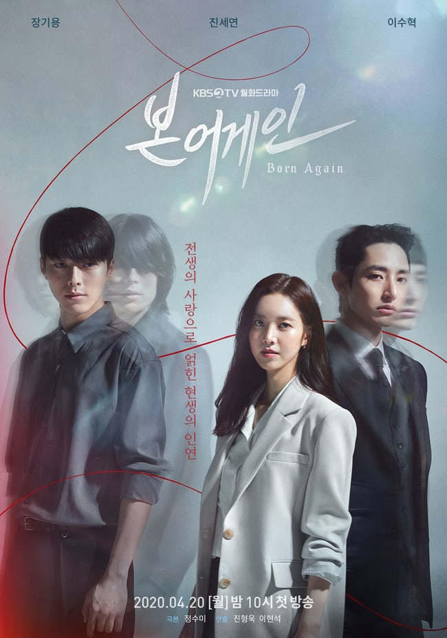 jang-ki-yong,-jin-se-yeon,-and-lee-soo-hyuk-upcoming-drama-born-again-reveals-new-poster-1