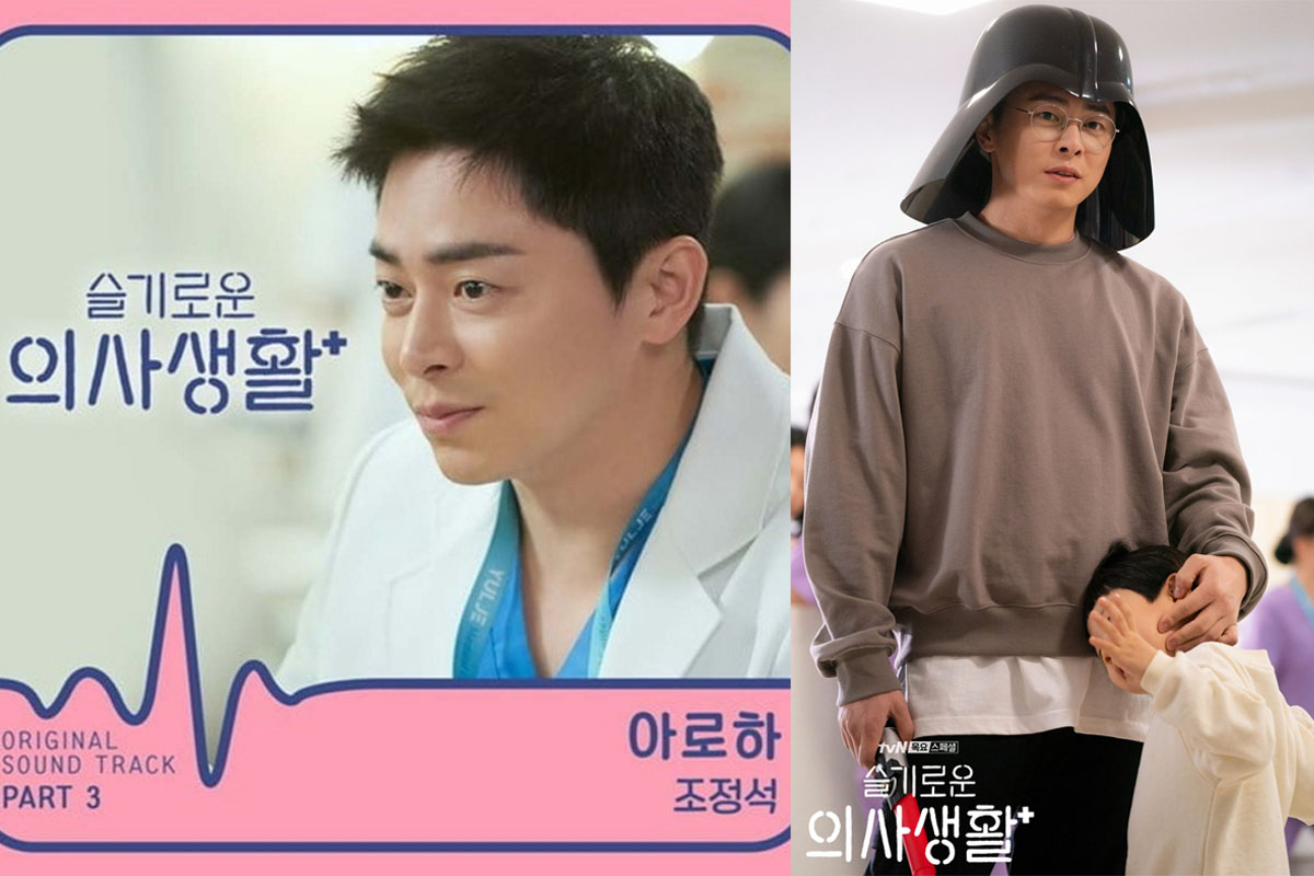 Jo Jung Suk tops Instiz chart for the fourth week of April 2020