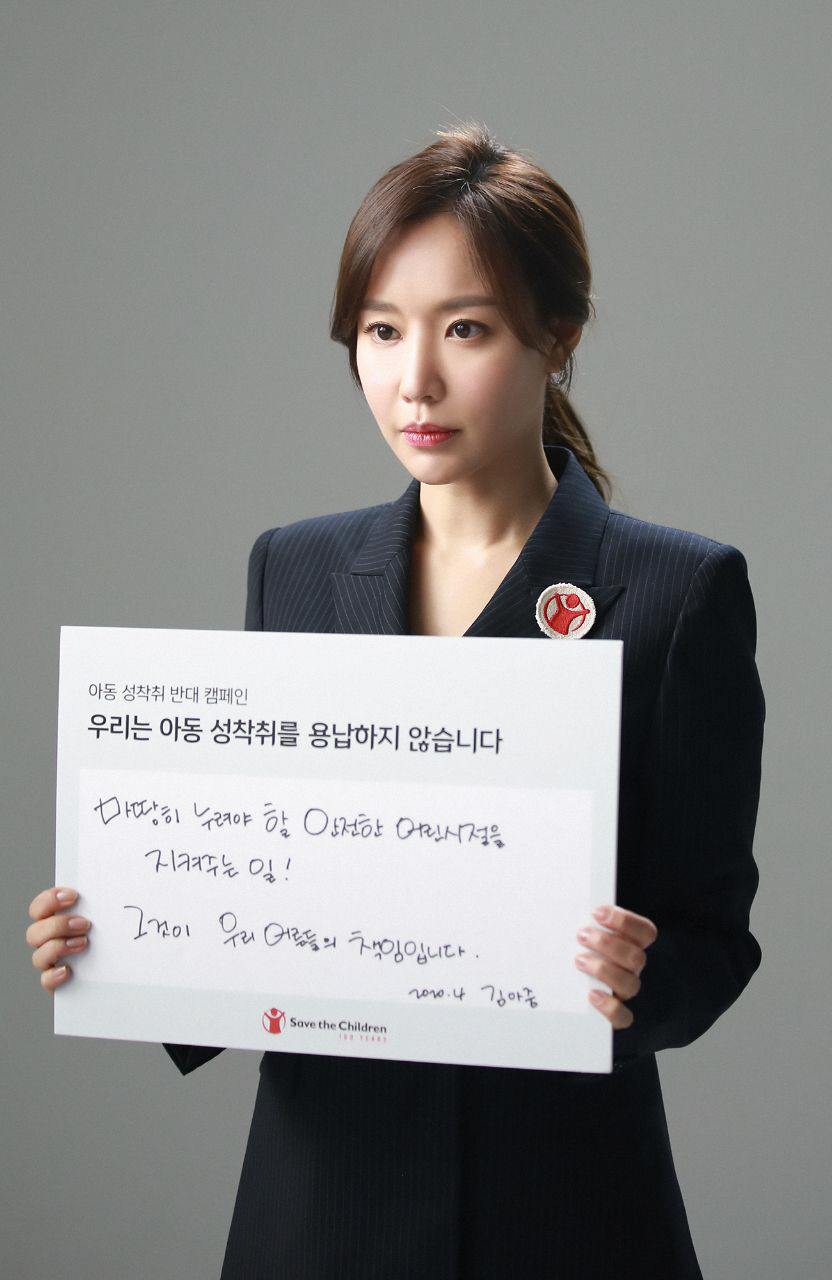 kim-ah-joong-joins-save-the-children-to-fight-against-child-sexual-exploitation-2