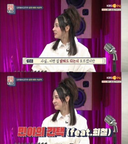 kim-min-ah-reveals-kim-heechul-used-to-go-out-with-10-girls-on-20th-century-hit-song-1