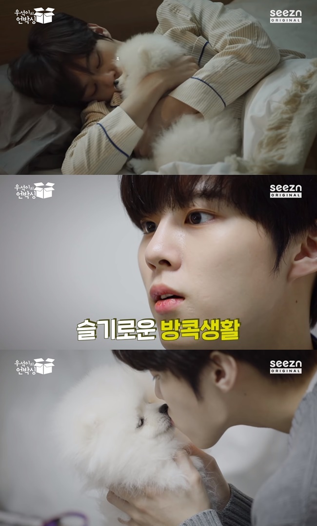 kim-woo-seok-first-reality-show-reveals-teaser-with-his-puppy-2