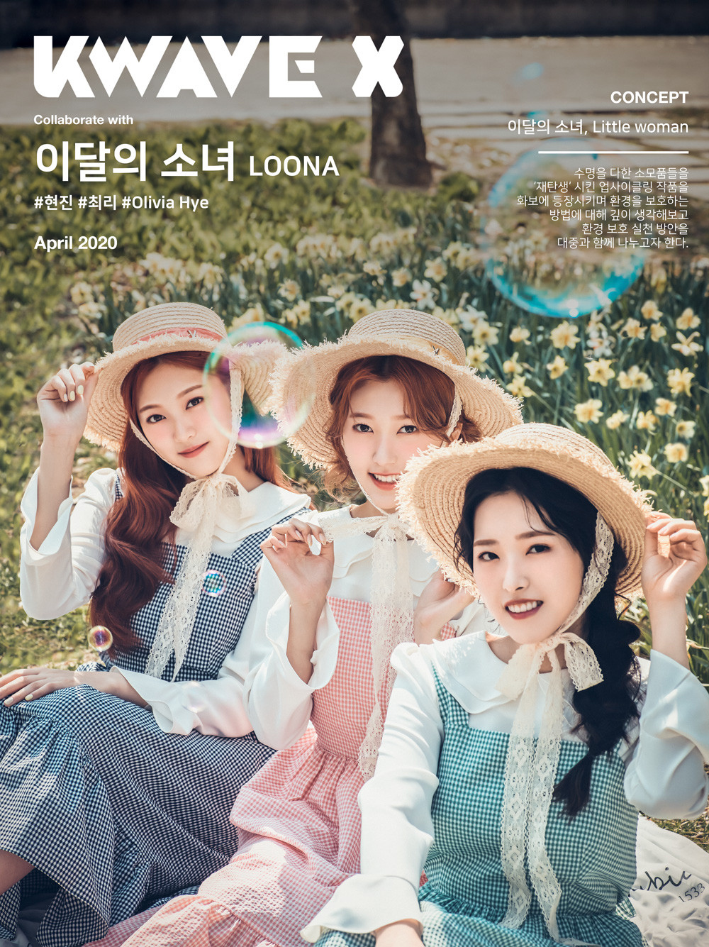 loona-hyunjin-choerry-olivia-hye-are-classic-on-little-women-for-kwave-x-pictorial-4