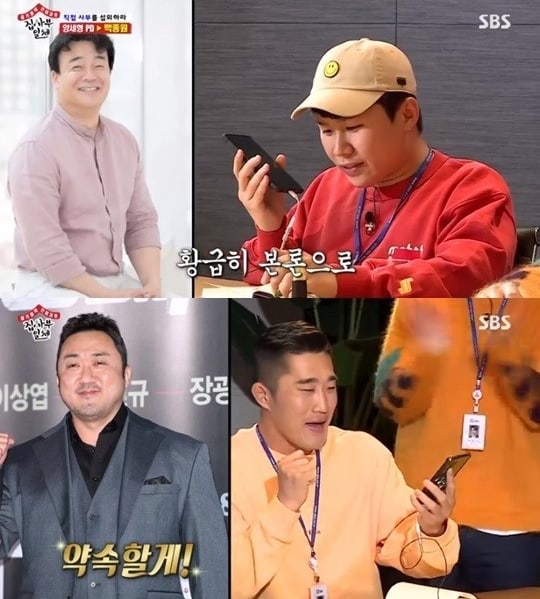 master-in-the-house-members-try-to-cast-han-ji-min-ma-dong-seok-and-more-as-masters-for-the-show-2