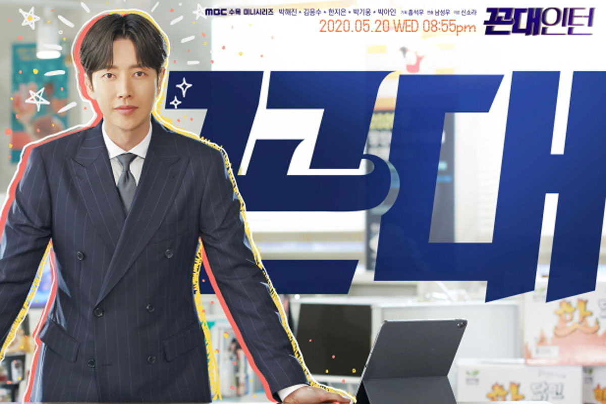 Park Hae Jin becomes Employee-Turned-Employer In New Office Comedy