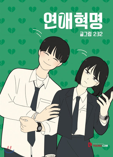 park-ji-hoon-in-talks-to-star-as-lead-in-new-drama-based-on-webtoon-love-revolution-2