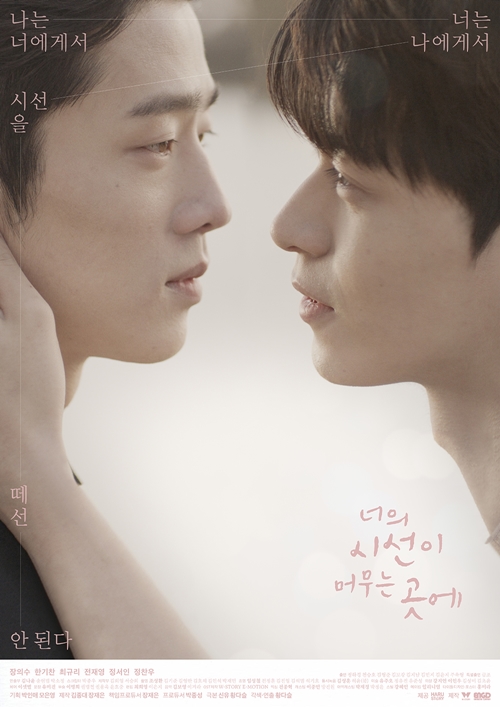 produce-x-han-gi-chan-jang-eui-soo-to-star-in-new-boy-love-web-drama-2