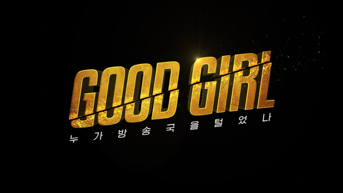 snsd-hyoyeon-confirms-participation-in-mnets-hip-hop-reality-show-good-girl-2