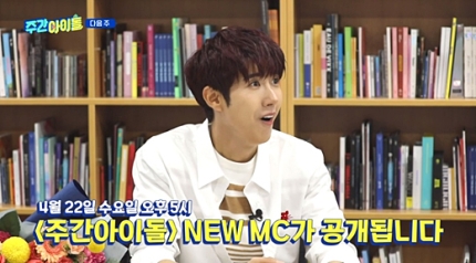 super-junior-eunhyuk-to-be-new-host-for-mbcs-weekly-idol-4