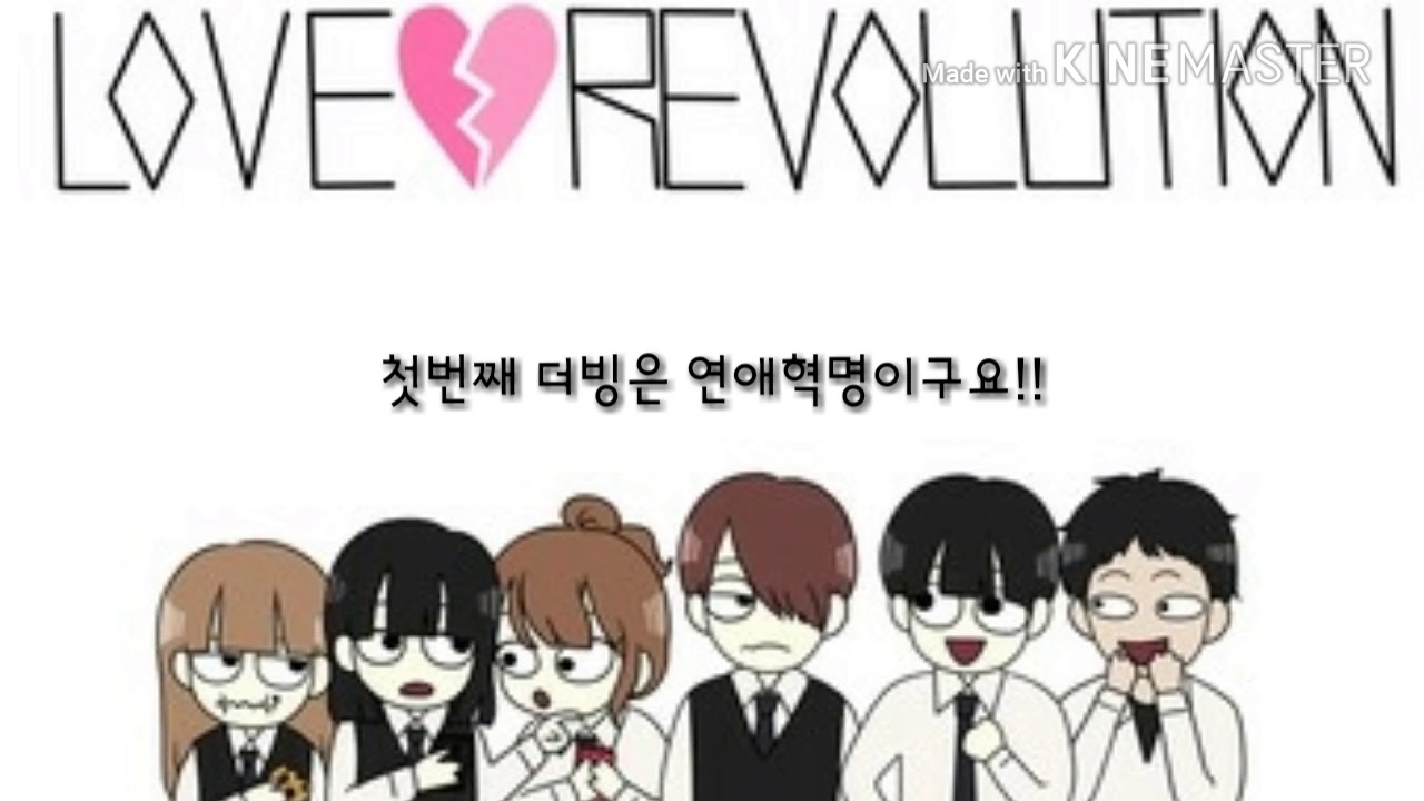 the-boyz-younghoon-considering-to-join-in-upcoming-webtoon-drama-love-revolution-3