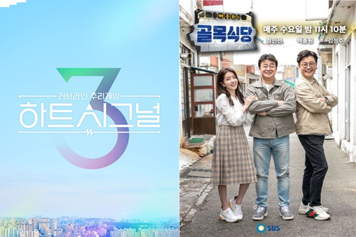 Dramas and Entertainment programs canceled due to the 21st congressional election of Korea