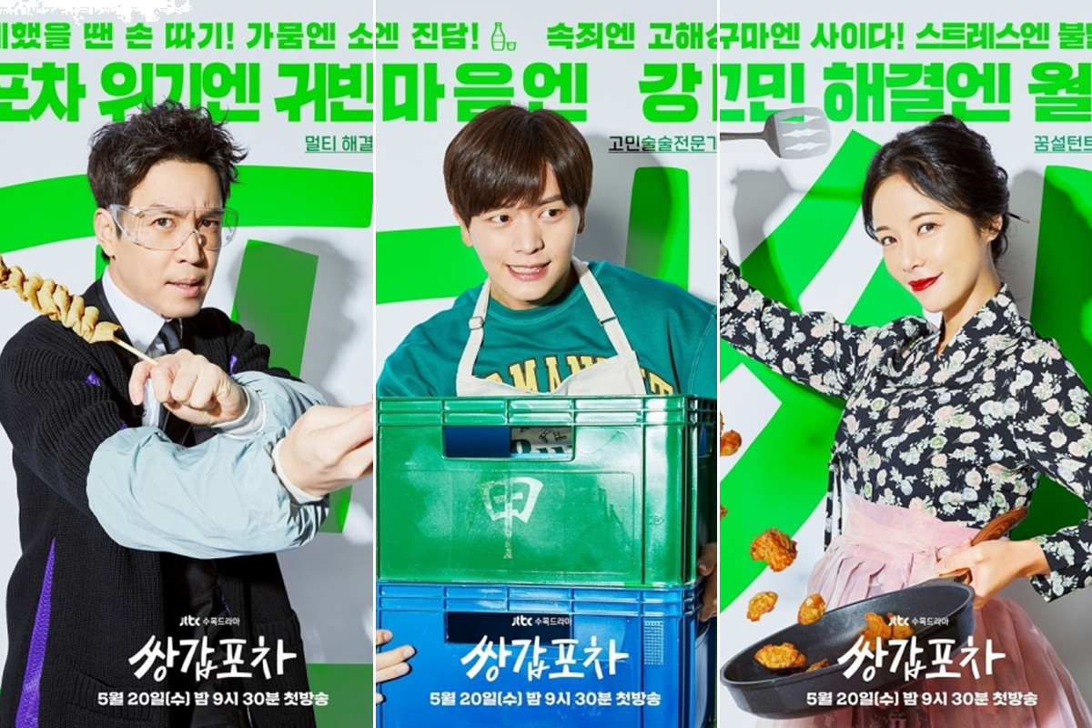 JTBC drama 'Mystic Pop-up Bar' releases new character posters
