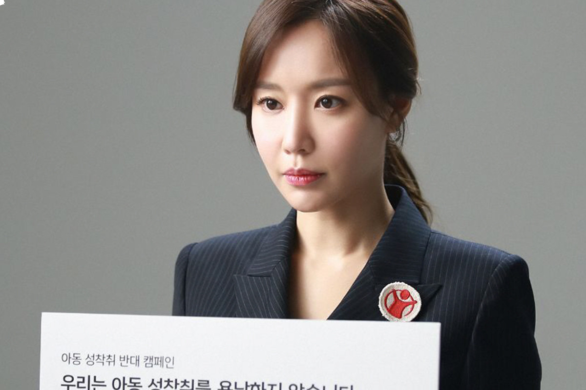 Kim Ah Joong joins 'Save the Children Fund' to fight against child sexual exploitation