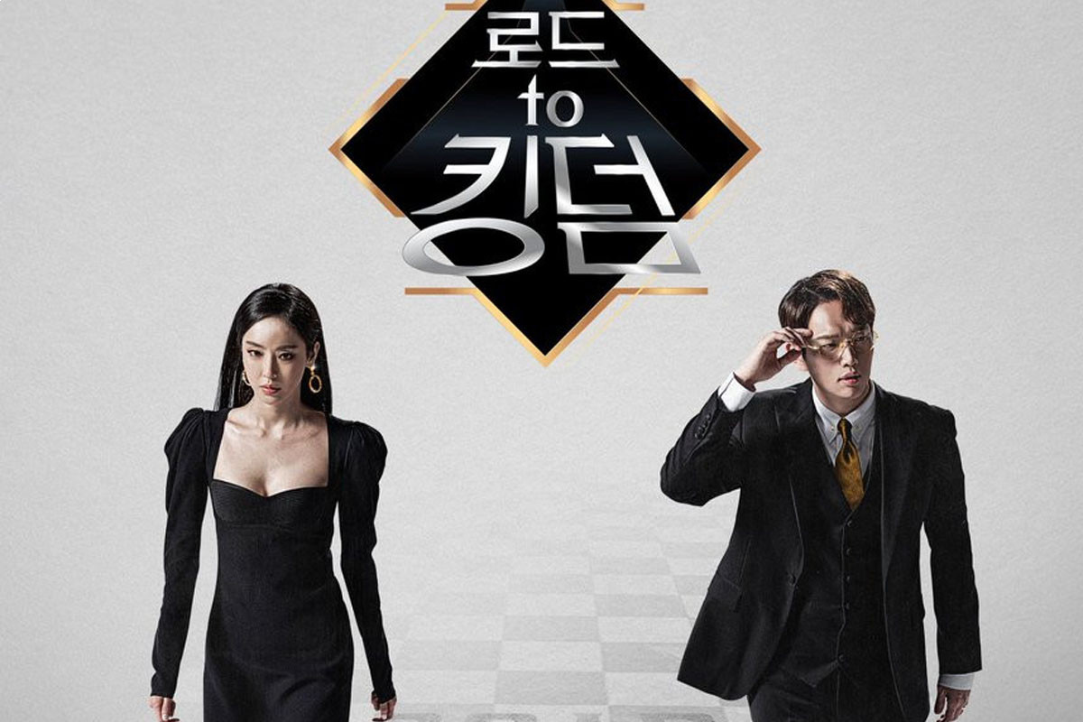 ‘Road to kingdom’ releases charismatic poster of MCs Lee Da Hee and Jang Sung Kyu