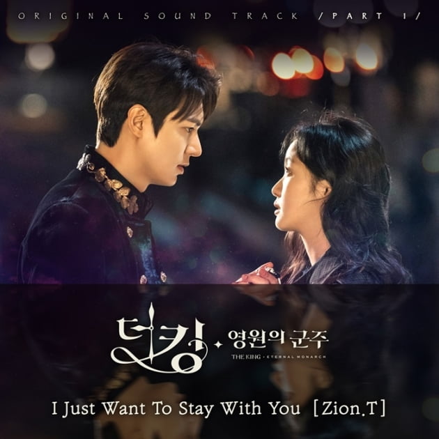 ziont-and-mamamoo-hwasa-to-sing-new-ost-for-sbs-the-king-eternal-monarch-2