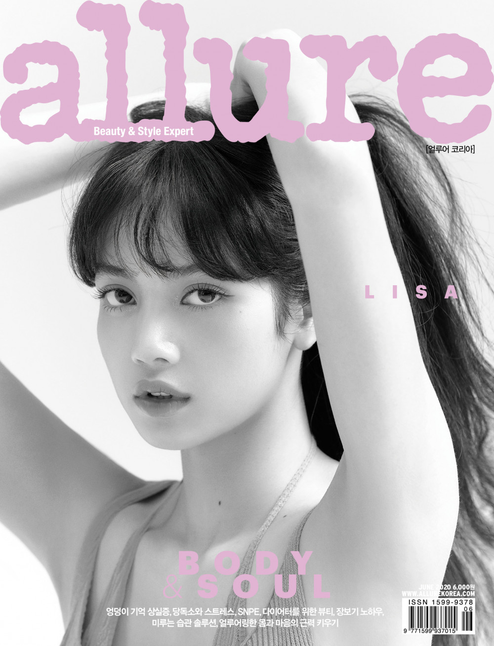 blackpink-lisa-becomes-muse-of-moonshot-cosmetics-for-allure-2