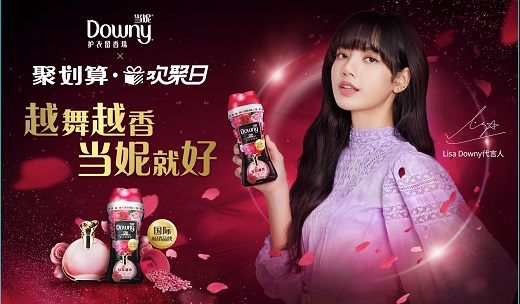 blackpink-lisa-chosen-as-model-for-fabric-care-brand-pg-downy-in-china-3