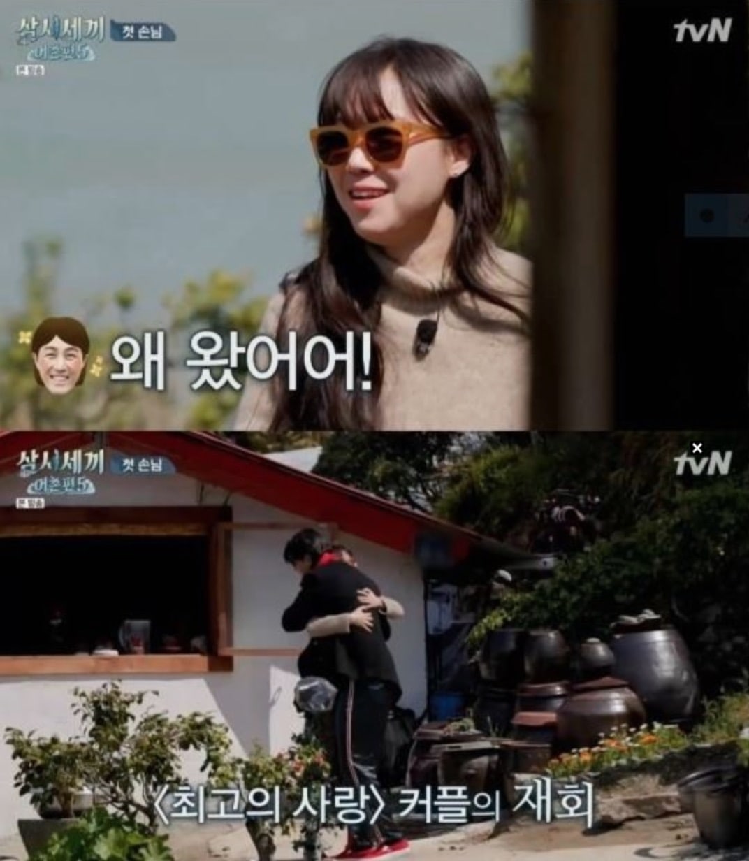 gong-hyo-jin-has-happy-reunion-with-cha-seung-won-on-three-meals-a-day-1