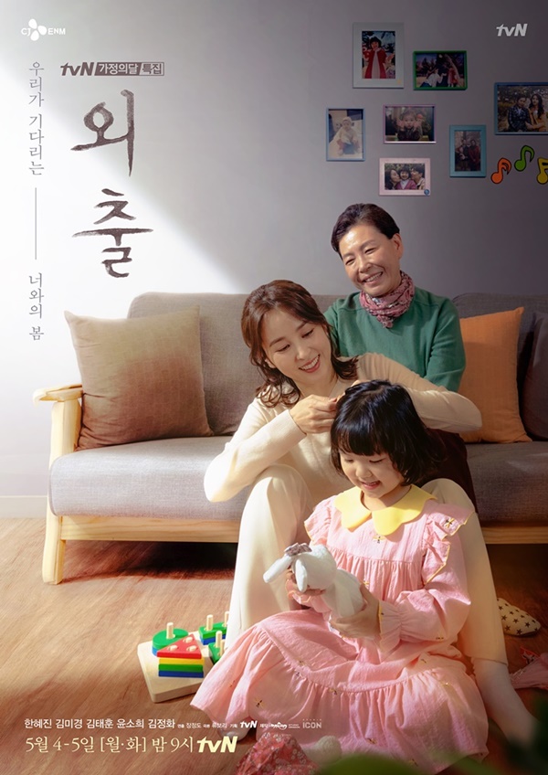 good-casting-leads-monday-tuesday-dramas-mothers-starring-han-hye-jin-airs-episode-1-of-2-2