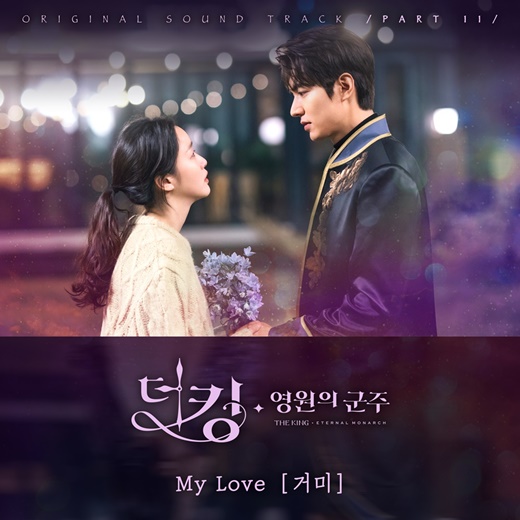 gummy-to-release-new-ost-my-love-for-sbs-the-king-eternal-monarch-on-may-23-2