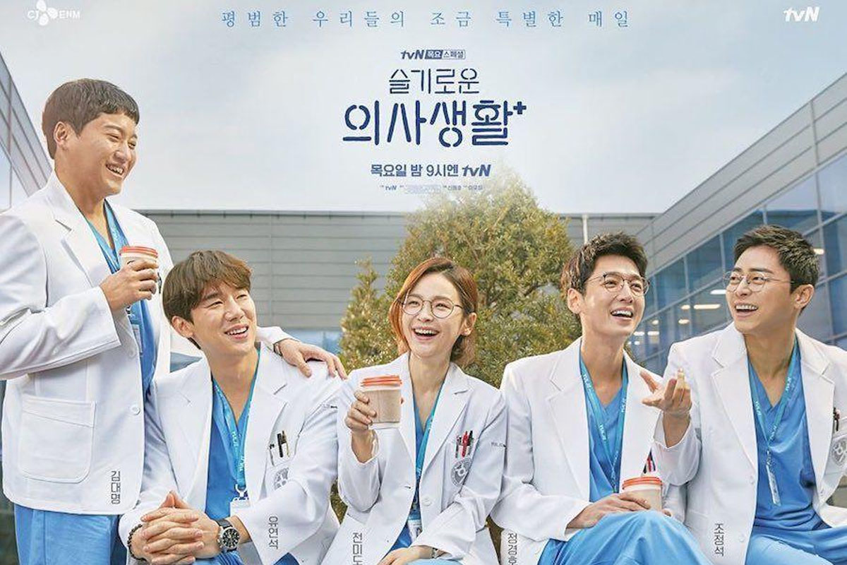'Hospital Playlist' reveals happy choice of each actor still cut photos in upcoming episode