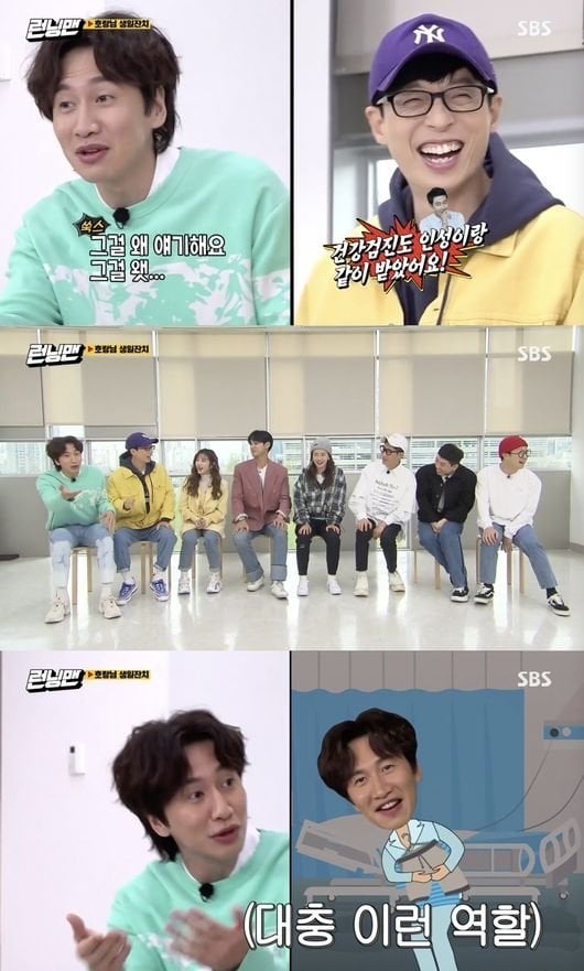lee-kwang-soo-talks-about-close-friendship-with-jo-in-sung-on-running-man-1
