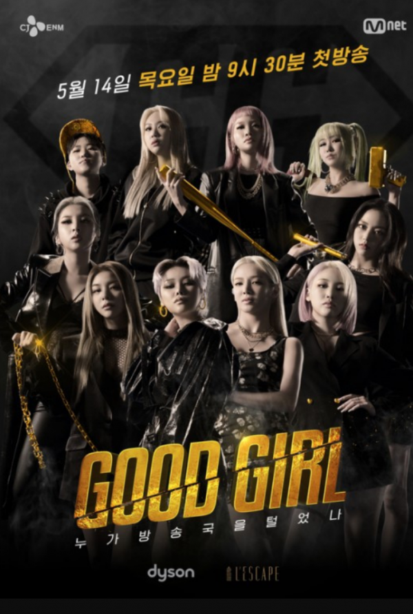 mnet-hip-hop-reality-show-good-girl-reveals-1st-teaser-2