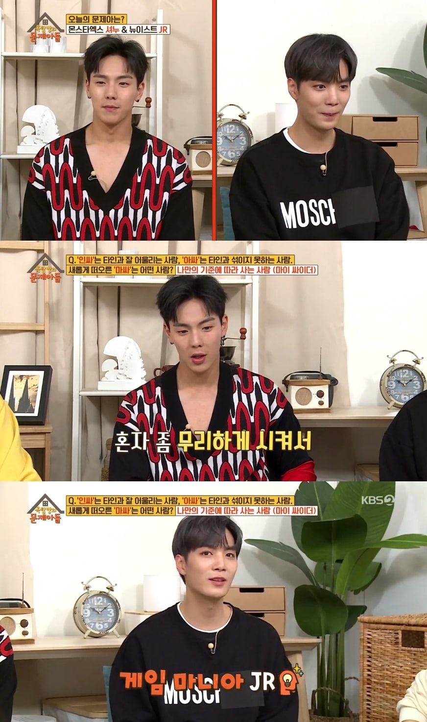 nuest-jr-and-monsta-x-shownu-try-to-grow-closer-on-problem-child-in-house-1