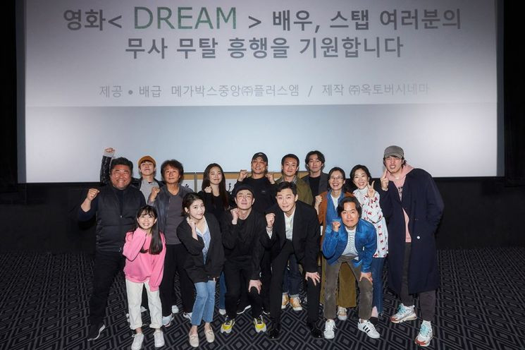 park-seo-joon-iu-lee-hyun-woo-more-have-script-reading-for-new-film-dream-4