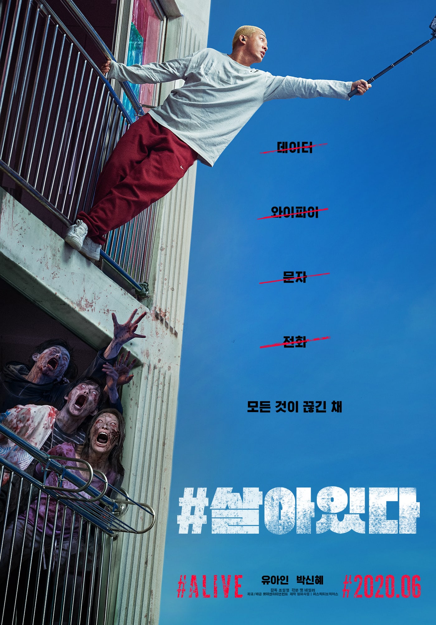 park-shin-hye-yoo-ah-in-upcoming-zombie-movie-reveals-posters-and-new-title-1