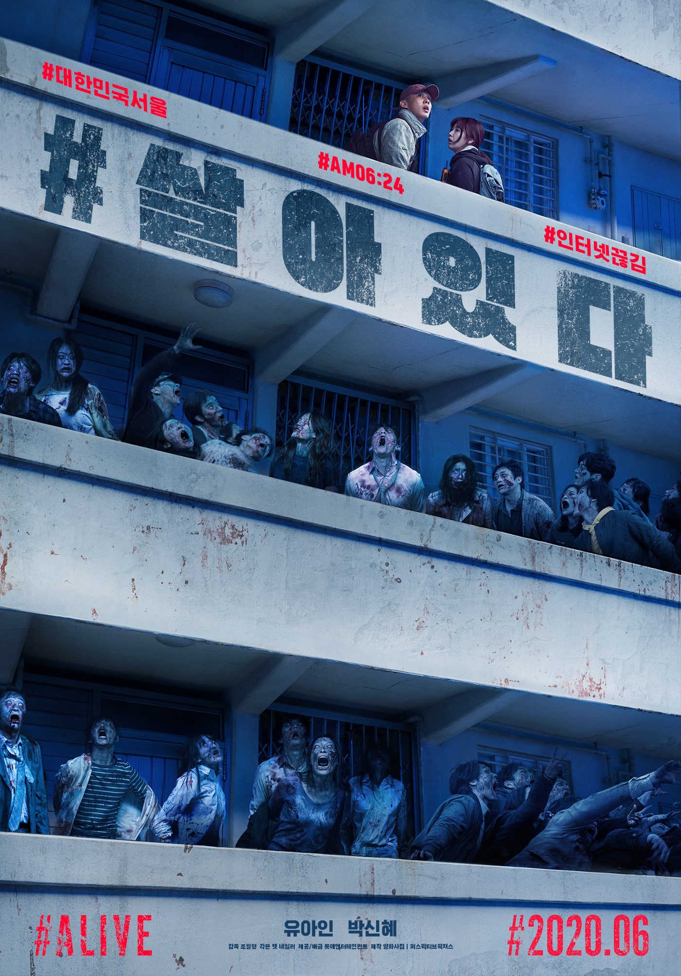 park-shin-hye-yoo-ah-in-upcoming-zombie-movie-reveals-posters-and-new-title-2