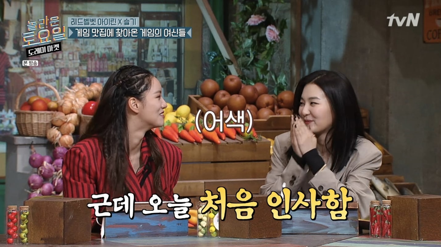 red-velvet-seulgi-talks-about-being-high-school-classmates-with-girl-day-hyeri-1