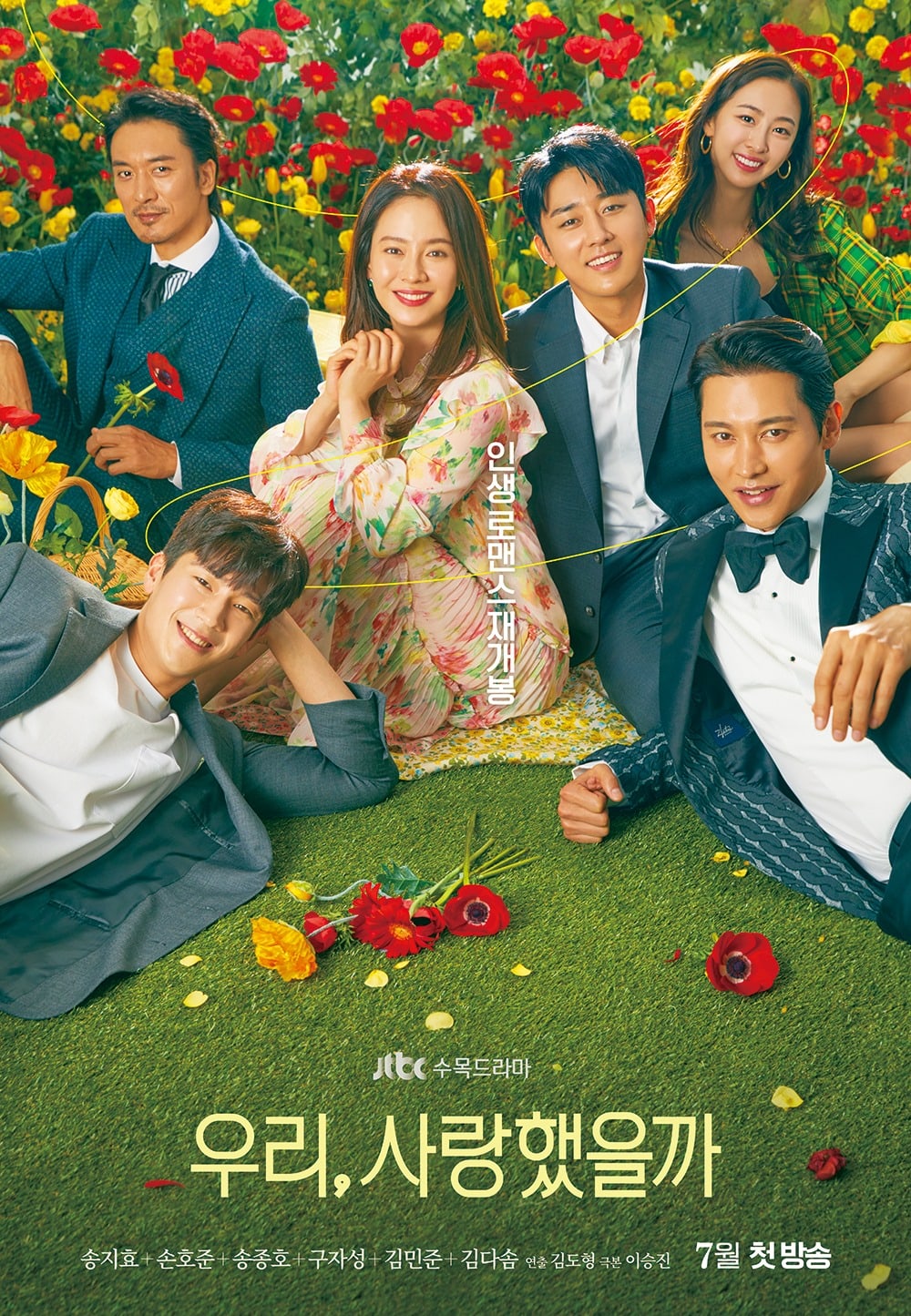 song-ji-hyo-upcoming-jtbc-romance-drama-did-we-love-reveals-main-poster-1