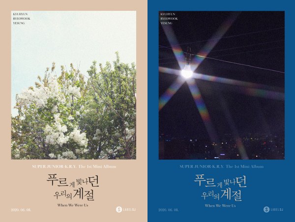 super-junior-kry-announces-release-date-for-first-korean-mini-album-when-we-were-us-2