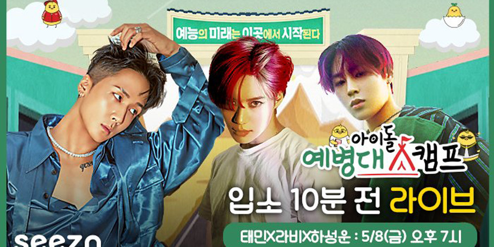 taemin-ravi-ha-sung-woon-to-join-as-guest-on-mobile-variety-show-idol-variety-camp-1