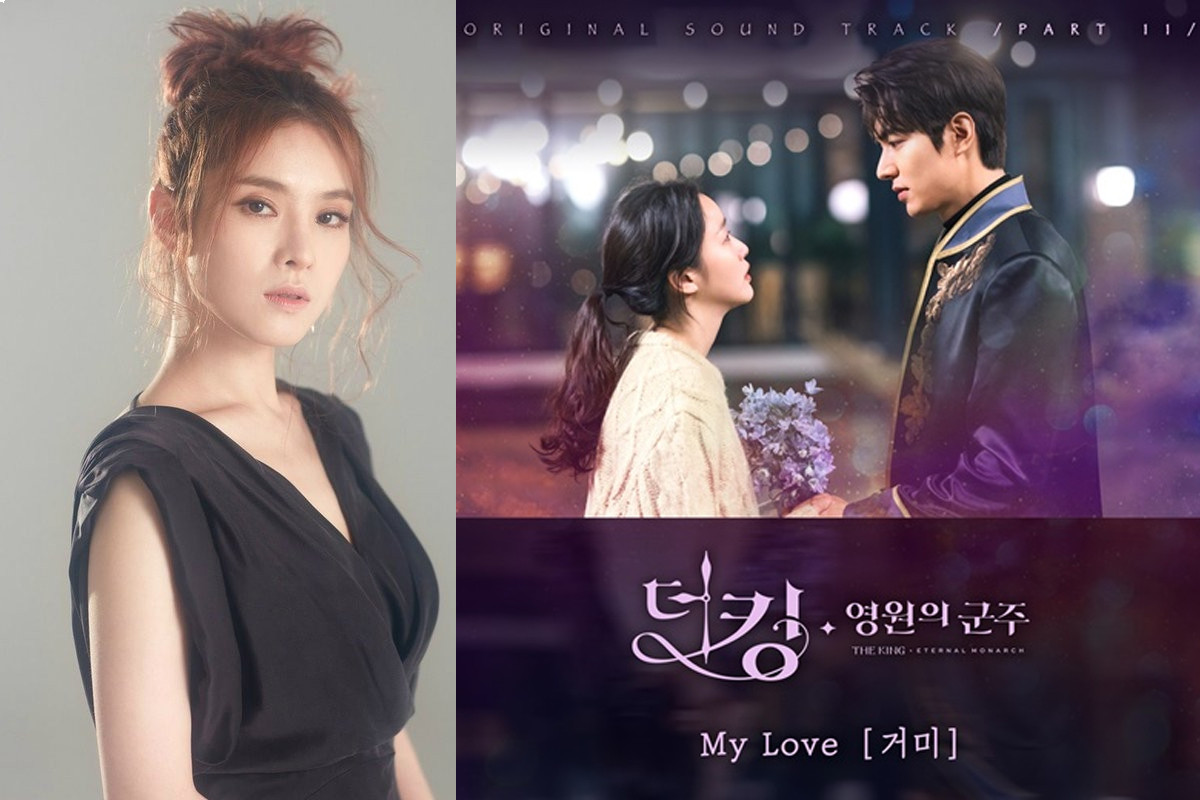 Gummy to sing new OST 'My Love' for SBS 'The King: Eternal Monarch'