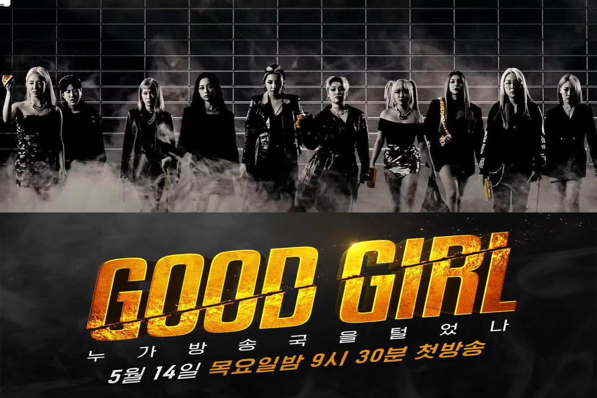 Mnet’s Hip Hop Reality Show “Good Girl” Reveals 1st Teaser