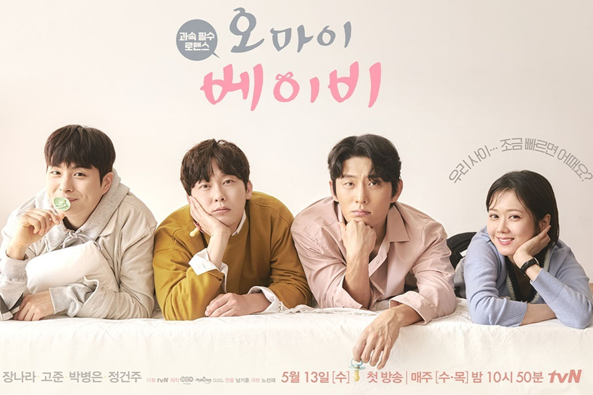 tvN 'Oh My Baby' releases new poster with Jang Nara, Go Joon, Jung Gun Joo and Park Byung Eun