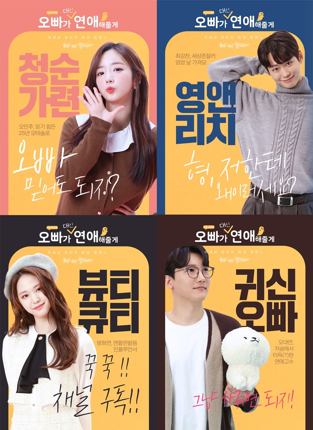 web-drama-phantom-the-secret-agent-reveals-teaser-and-posters-of-apink-yoon-bomi-lee-se-jin-and-more-1