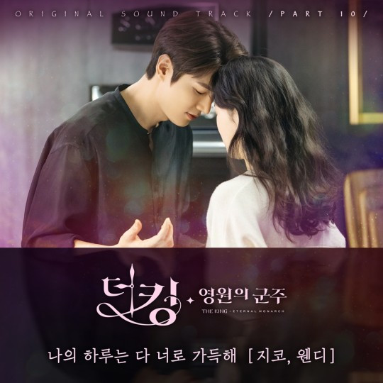 zico-red-velvet-wendy-to-collaborate-for-the-king-eternal-monarch-ost-part-10-2