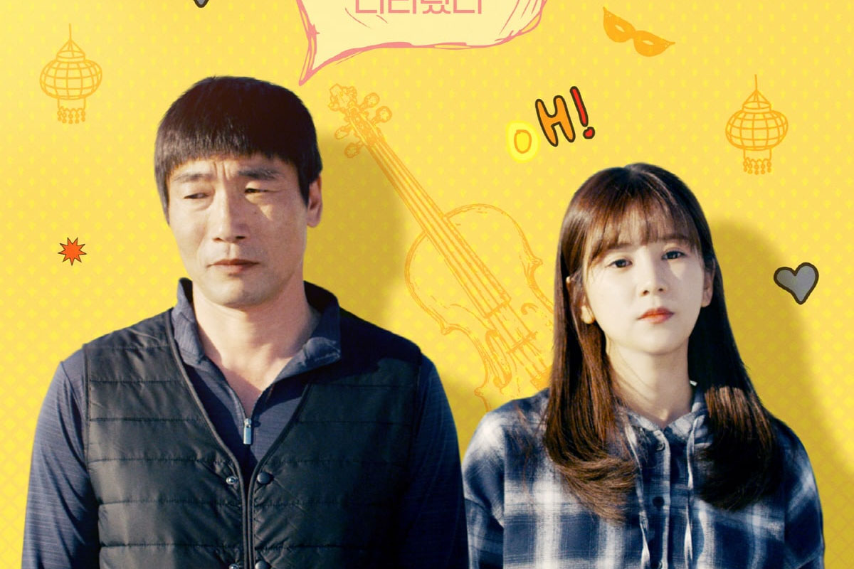 Apink’s Chorong’s Upcoming 1st Film Reveals Intriguing Poster